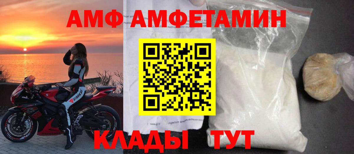 Мичуринск  Amphetamine  Amphetamine  Вход с VPN  АМФ Premium 