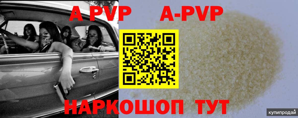 Alfa_PVP крисы CK  Вход с VPN  Мичуринск  Alpha PVP кристаллы 