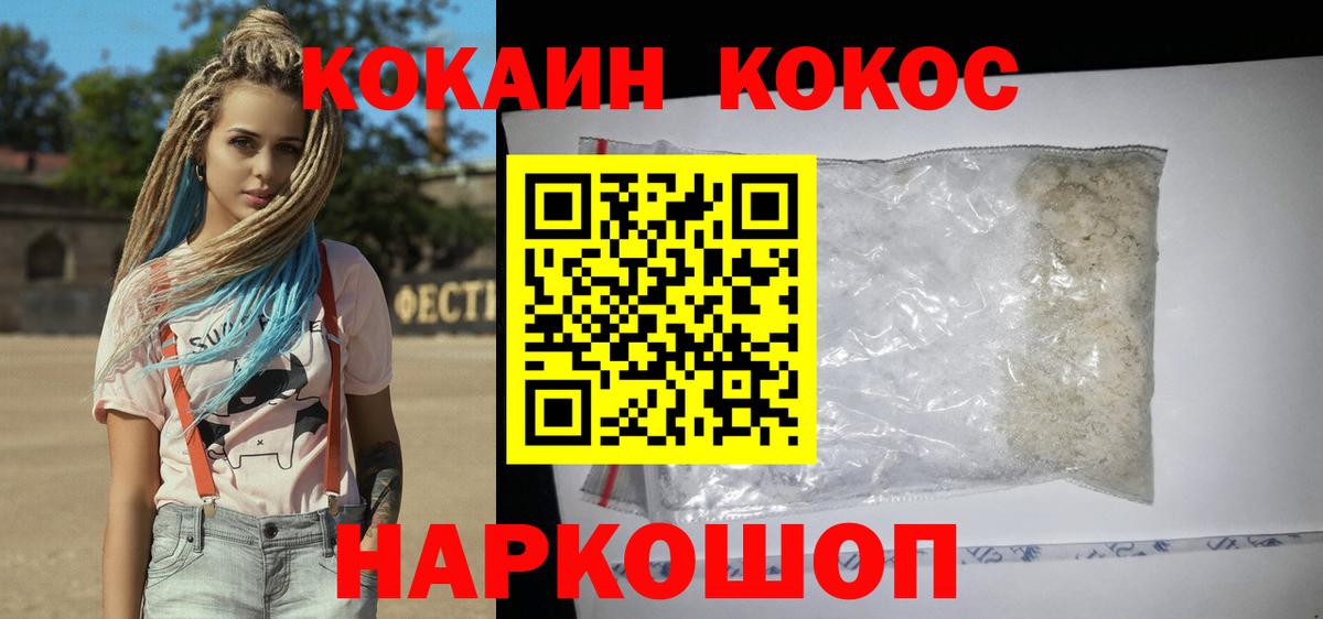COCAIN Колумбийский  Вход с VPN  Мичуринск  где купить наркоту  КОКАИН 97% 