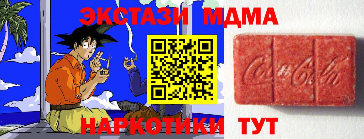 Ecstasy  Ecstasy Punisher  Вход с VPN  Мичуринск  Ecstasy ешки 