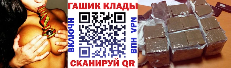 наркошоп  Мичуринск  ГАШИШ VHQ 