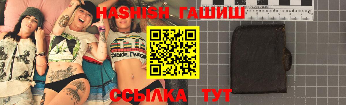 ГАШ AMNESIA HAZE  ГАШ VHQ  ГАШИШ  Мичуринск  Вход с VPN 