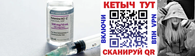 КЕТАМИН ketamine  hydra tor  Мичуринск 