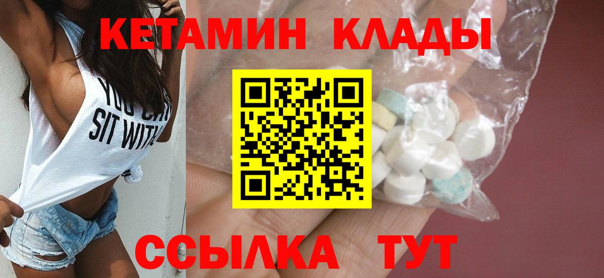 Кетамин ketamine  Кетамин VHQ  Вход с VPN  Мичуринск 