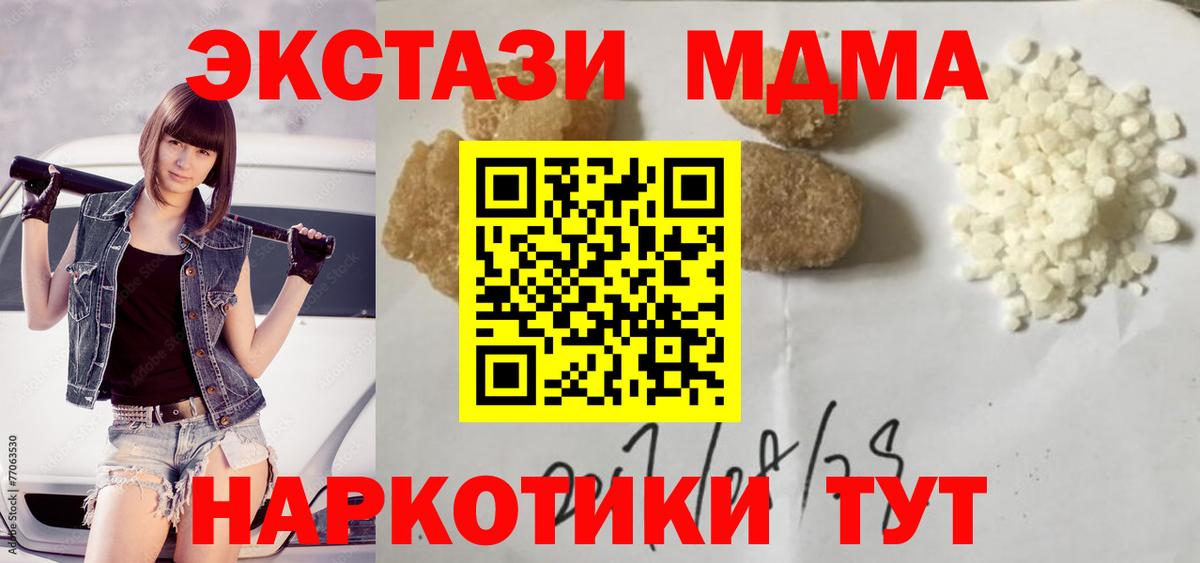 MDMA Molly Мичуринск