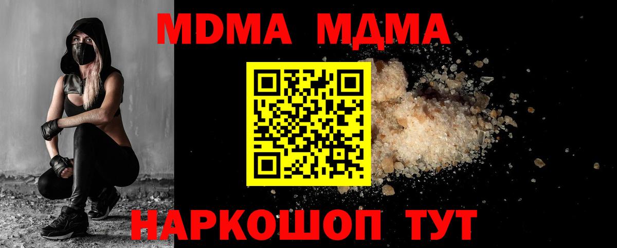 MDMA молли  Вход с VPN  Мичуринск  МДМА  MDMA Molly 