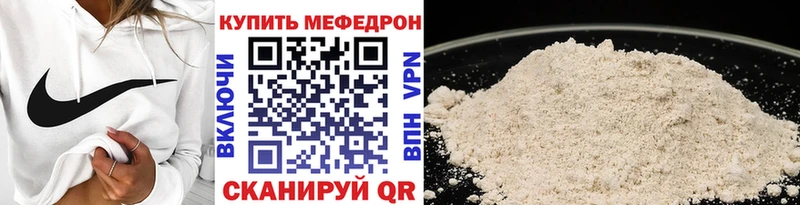 Мефедрон мяу мяу  mega как войти  Мичуринск 