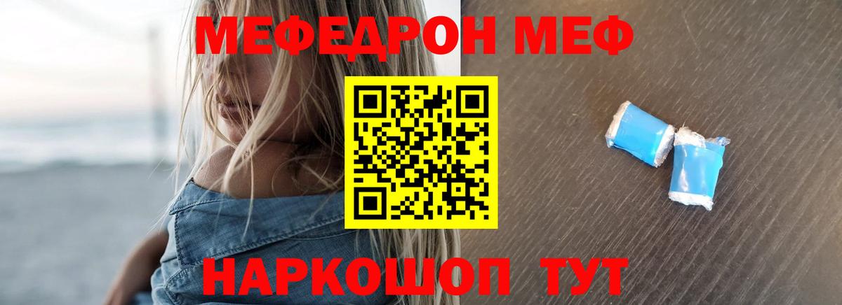МЕФ Мичуринск