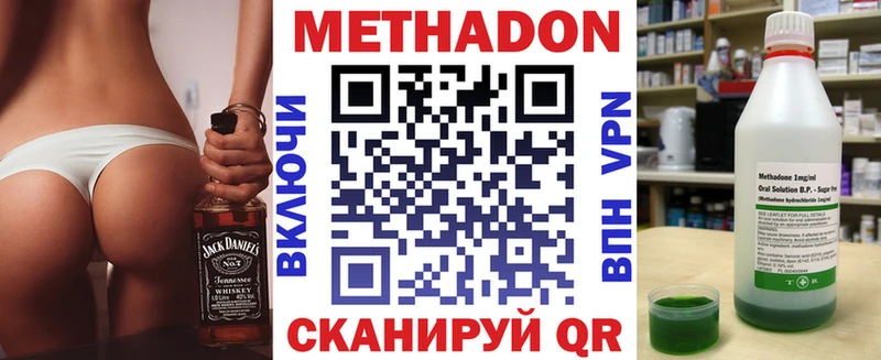 Метадон белоснежный  площадка официальный сайт  Мичуринск  купить наркотики сайты 