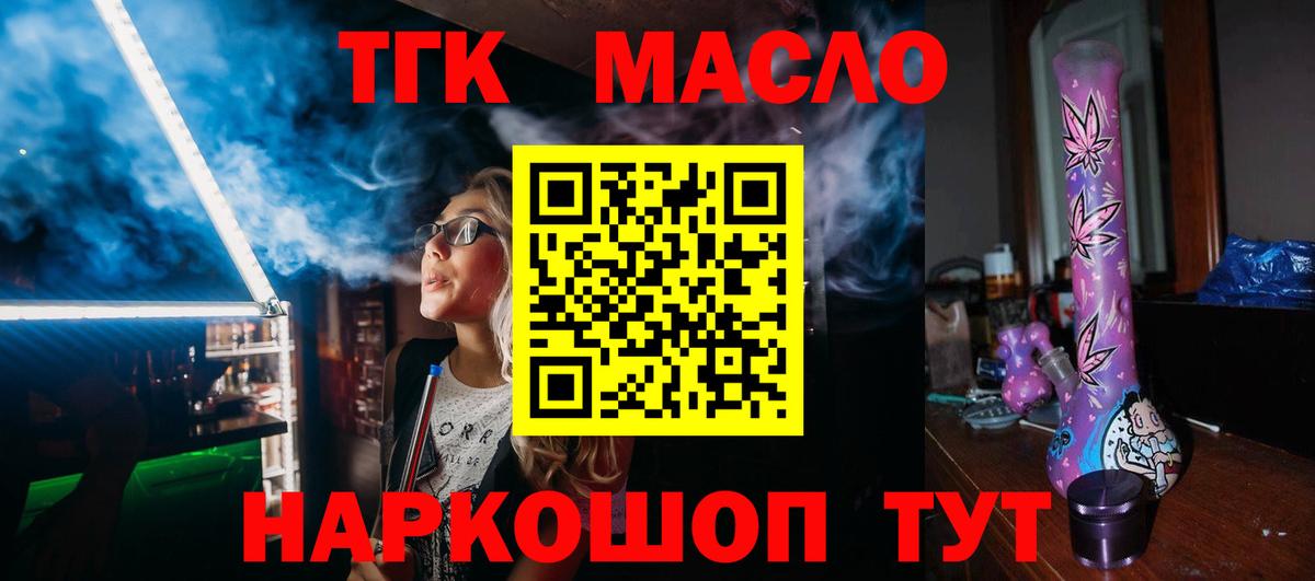 Дистиллят ТГК гашишное масло  Вход с VPN  Мичуринск 