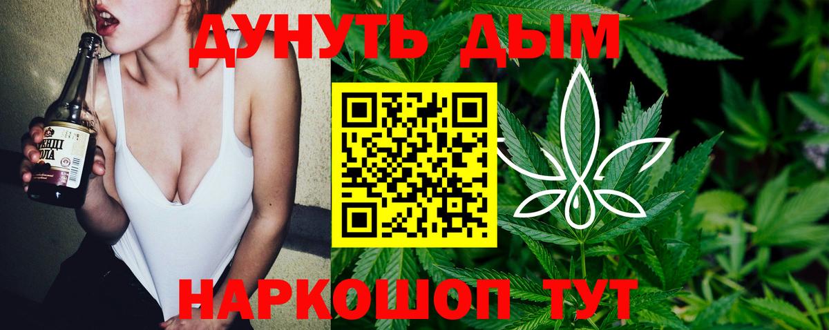 Канабис Bruce Banner Мичуринск