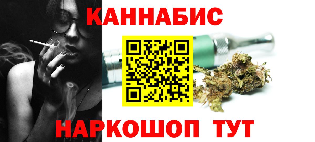 Конопля VHQ  Вход с VPN  Мичуринск  Бошки Шишки сатива 